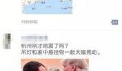 宁波地震爆料最新消息,震感明显，官方紧急响应中